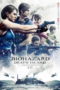 Resident evil: l'isola della morte
