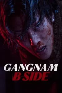 Gangnam B-Side