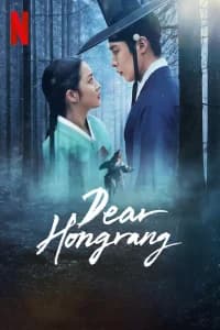 Dear Hongrang