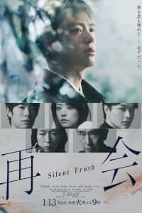 Reunion - Silent Truth