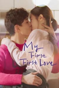 My First First Love