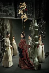The Legend of Haolan